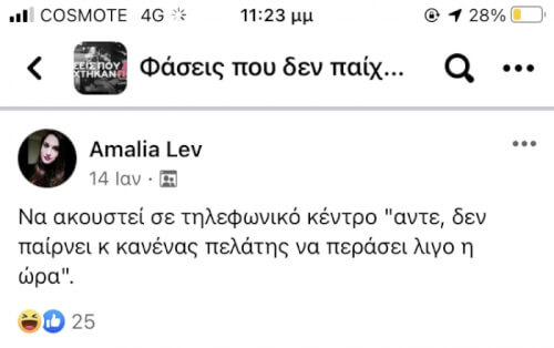 Φάσεις που δεν παίχτηκαν ποτέ