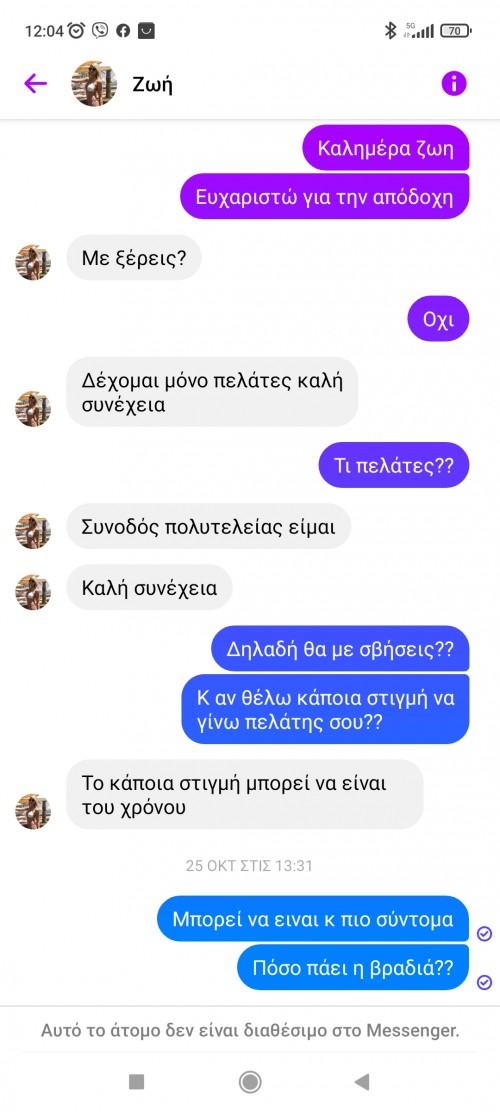 Ατάκα