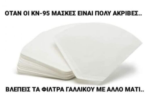 Κλαιωω😂