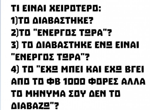 Το χειρότερο είναι ότι έστειλα...