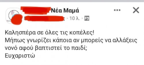 Μια απλή καθημερινή ερώτηση