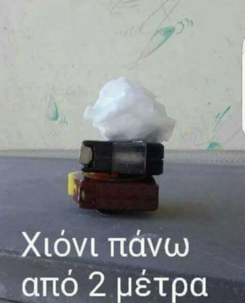 Ένα δάκρυ κύλησε