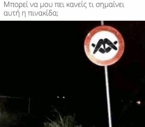 Οέο;