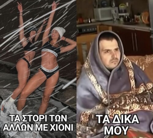 Κλάμα αχαχαχαχ