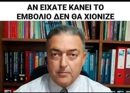 Ε μα δεν σας κοβει λιγο…