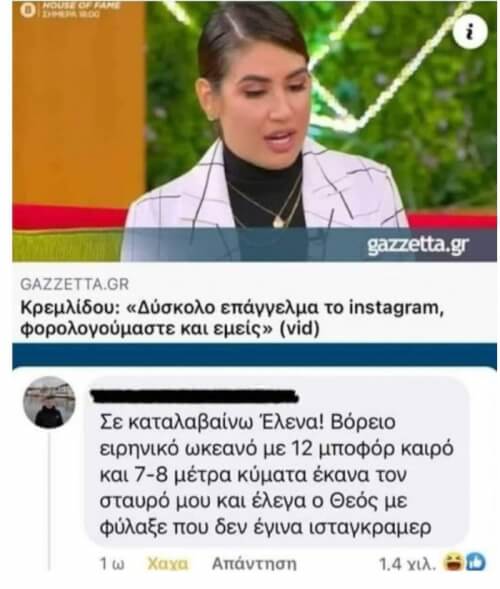 Δάκρυσα!