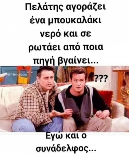 Ταυτιση!