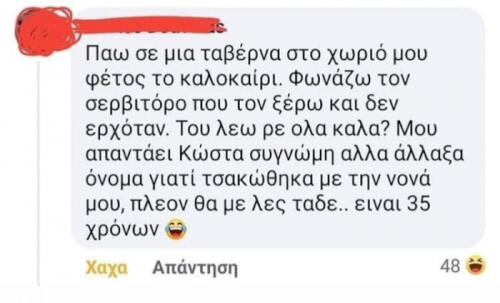 Κλάμα !