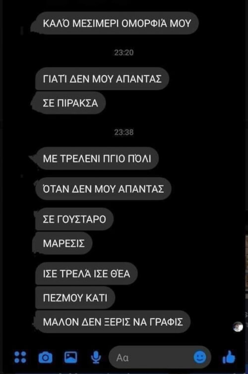 ΓΚΕΙΑ ΣΟΥ ΚΟΚΛΑ