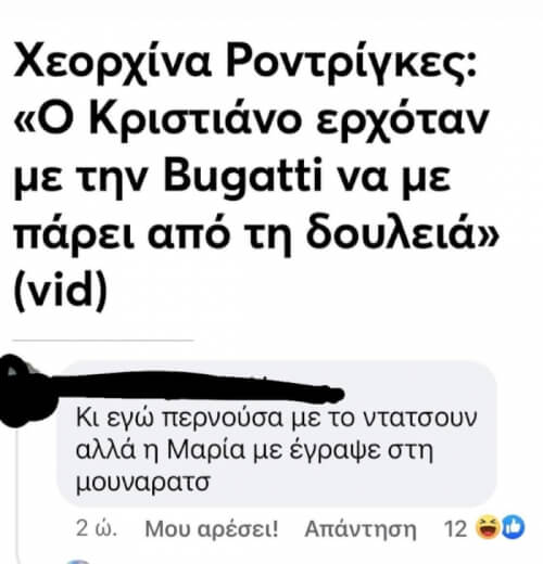 ΧΑΧΑΧΑΧΑΧΑΧ ΚΛΑΜΑ