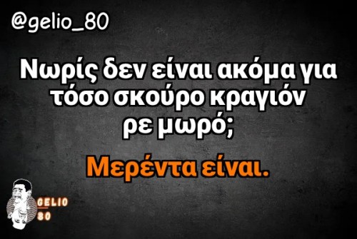 Ατάκα