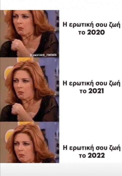 Καλά θα πάει και φέτος 