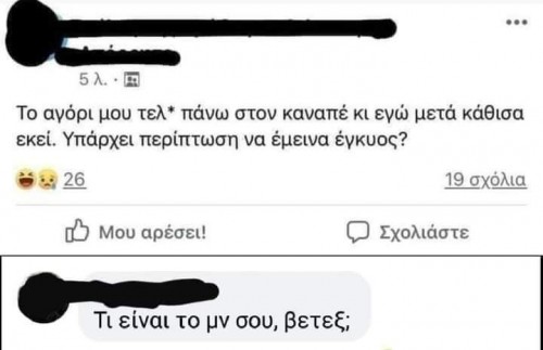 παρακαλώ μόνο σοβαρές απαντήσεις...