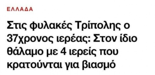 Να δω ποιος θα πιάσει το σαπούνι στο μπάνιο!!!