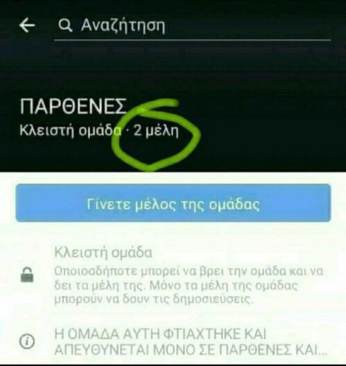 Ουπς..