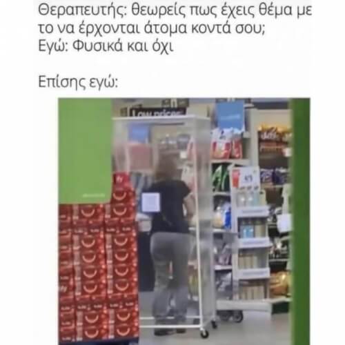 Εγώ!