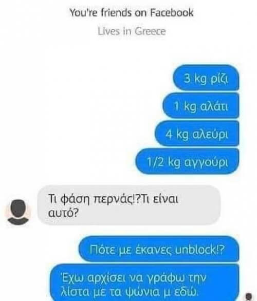 Κακό!