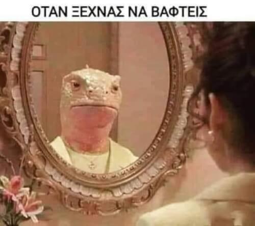 Χαχαχαχαχ