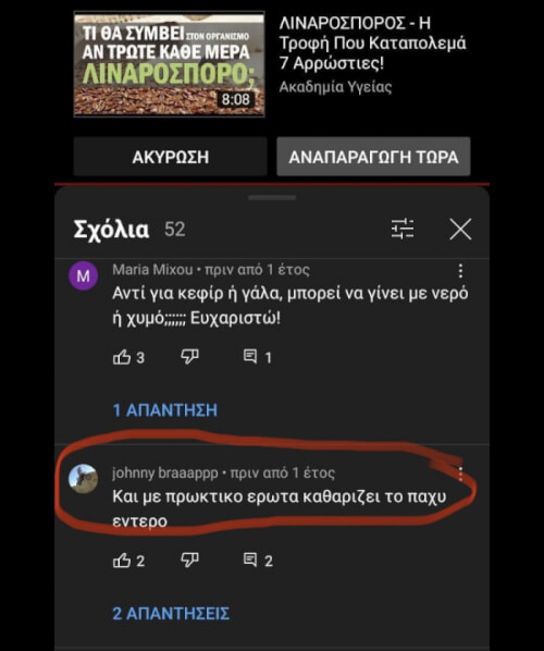 Όταν έχεις γνώσεις