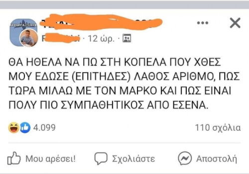 Απλά έπικ!