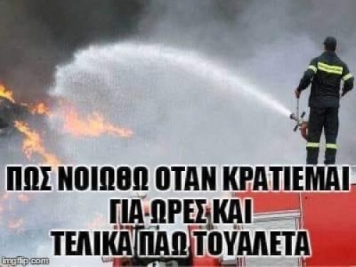 Ποσο ισχυειιι