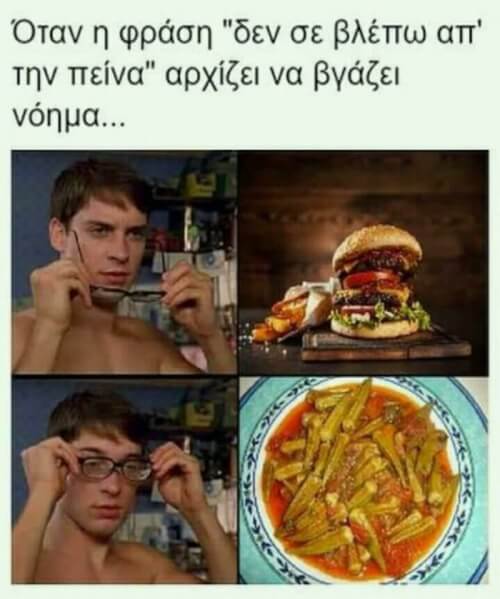 Ότι χειρότερο