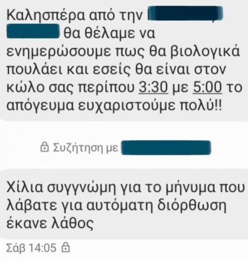 μάλιστα 