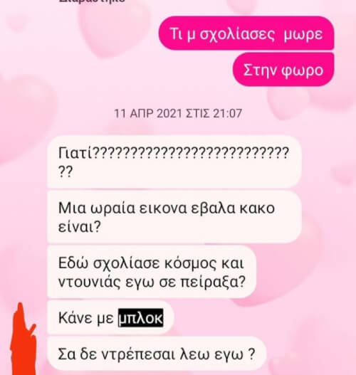 Ελληνίδα μάνα vol 2