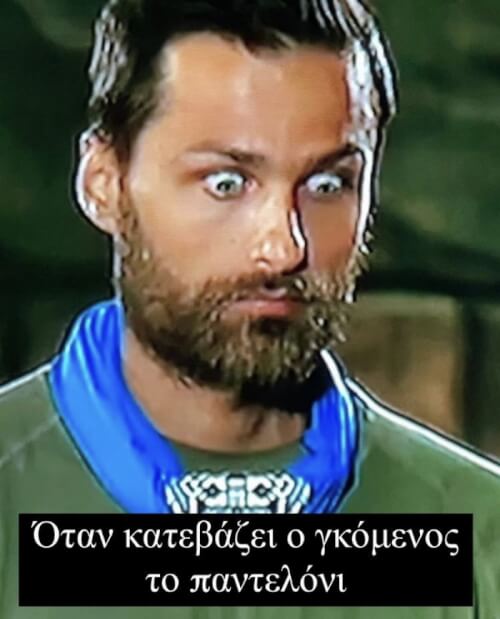 #survivorGR