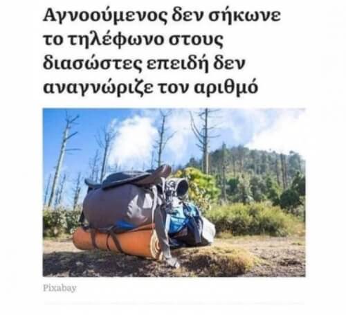 Αφήνω αυτό εδώ