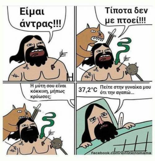 Σκληρός πολεμιστής..