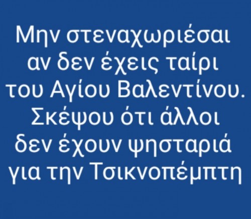 Παρηγοριά  ...στα μπακούρια