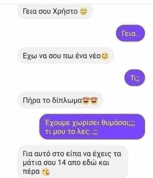 Ουπς!