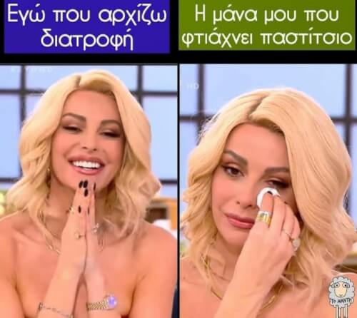 Ταυτίζομαι!