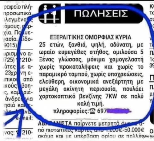 Αφήνω αυτό εδώ