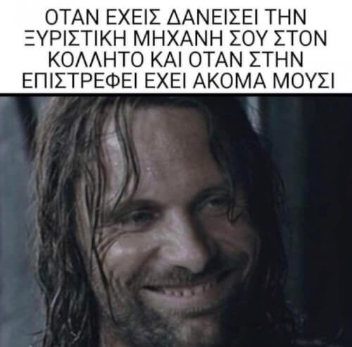 Αυτά καλό είναι να μην γίνονται