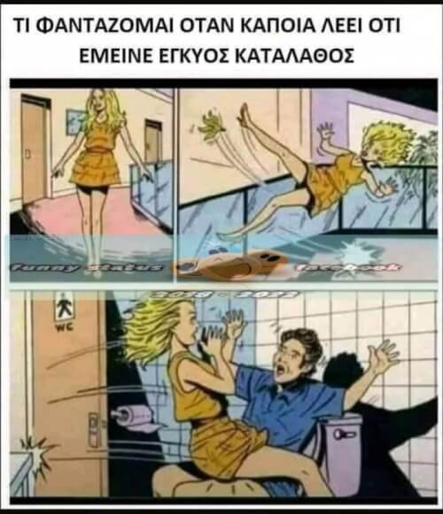 Κάπως έτσι