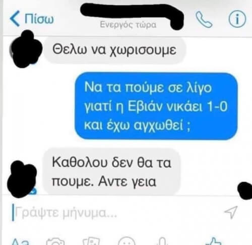 Τα έχουμε δει όλα