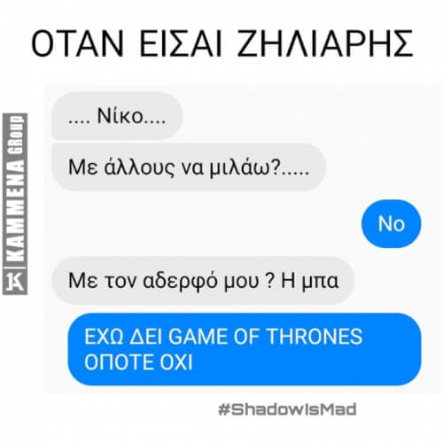 Υπάρχει λόγος...