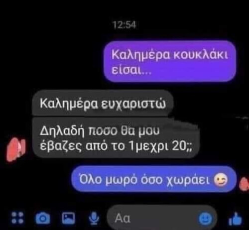 Μωράκι είμαι εδώ για σένα..