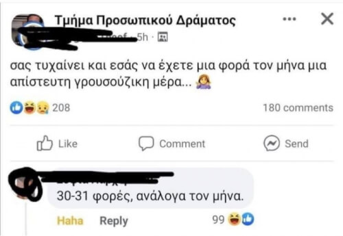 Έκλαψα