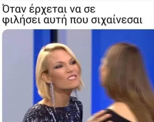 Αυτά καλό είναι να μην γίνονται