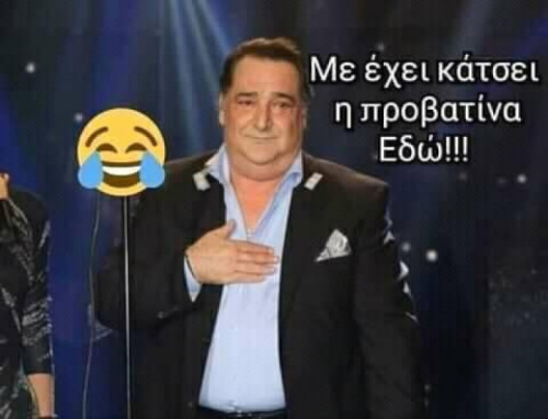 Απο χθες