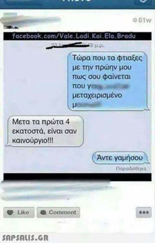 Δυνατό τάπωμα