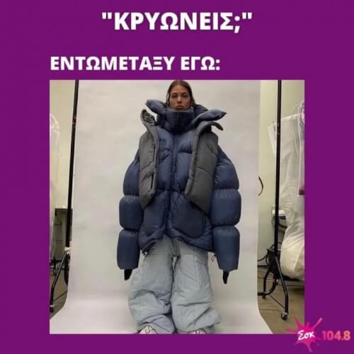 Κάπως έτσι 😂