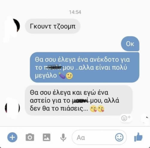 Απλή. Λιτή. Άπιαστη.