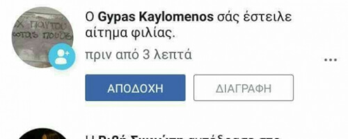 Έστω προσπάθησε..