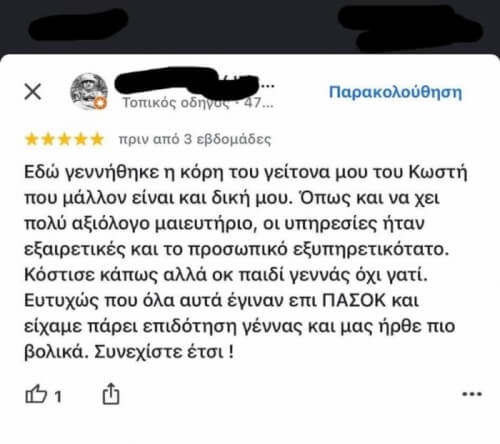 5 αστέρια