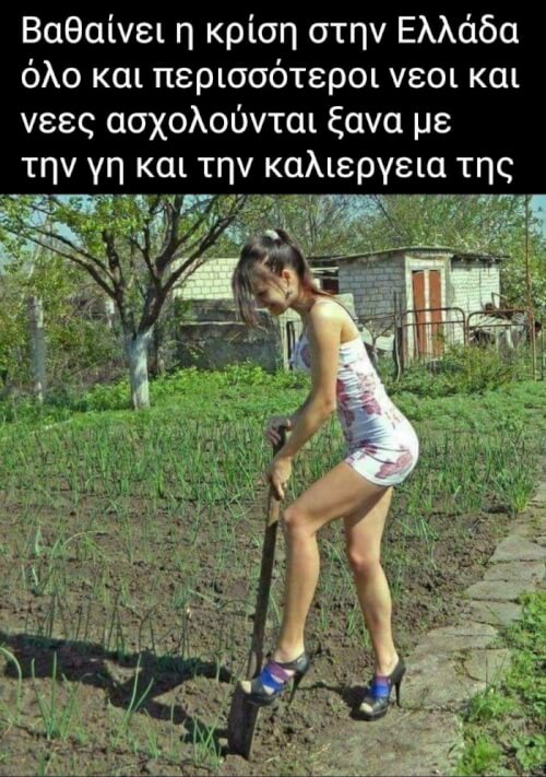 Έχει δίκαιο..