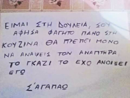 Καλημέρα!